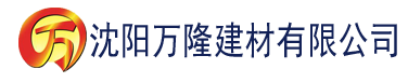 沈阳成人黄色免费观看建材有限公司_沈阳轻质石膏厂家抹灰_沈阳石膏自流平生产厂家_沈阳砌筑砂浆厂家